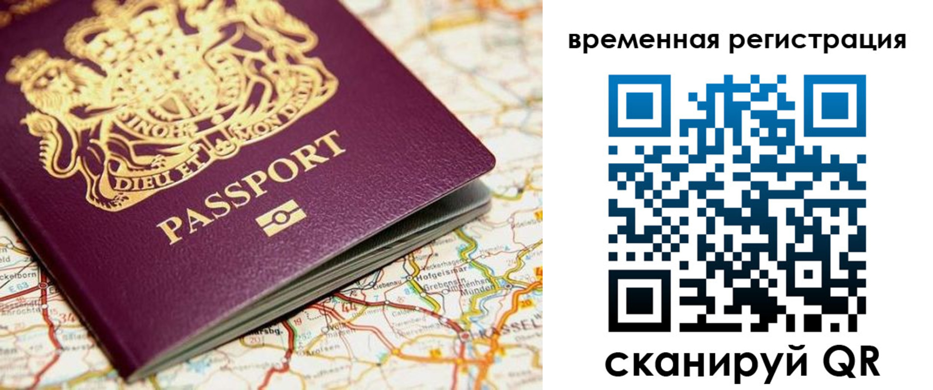 прописка в Янауле