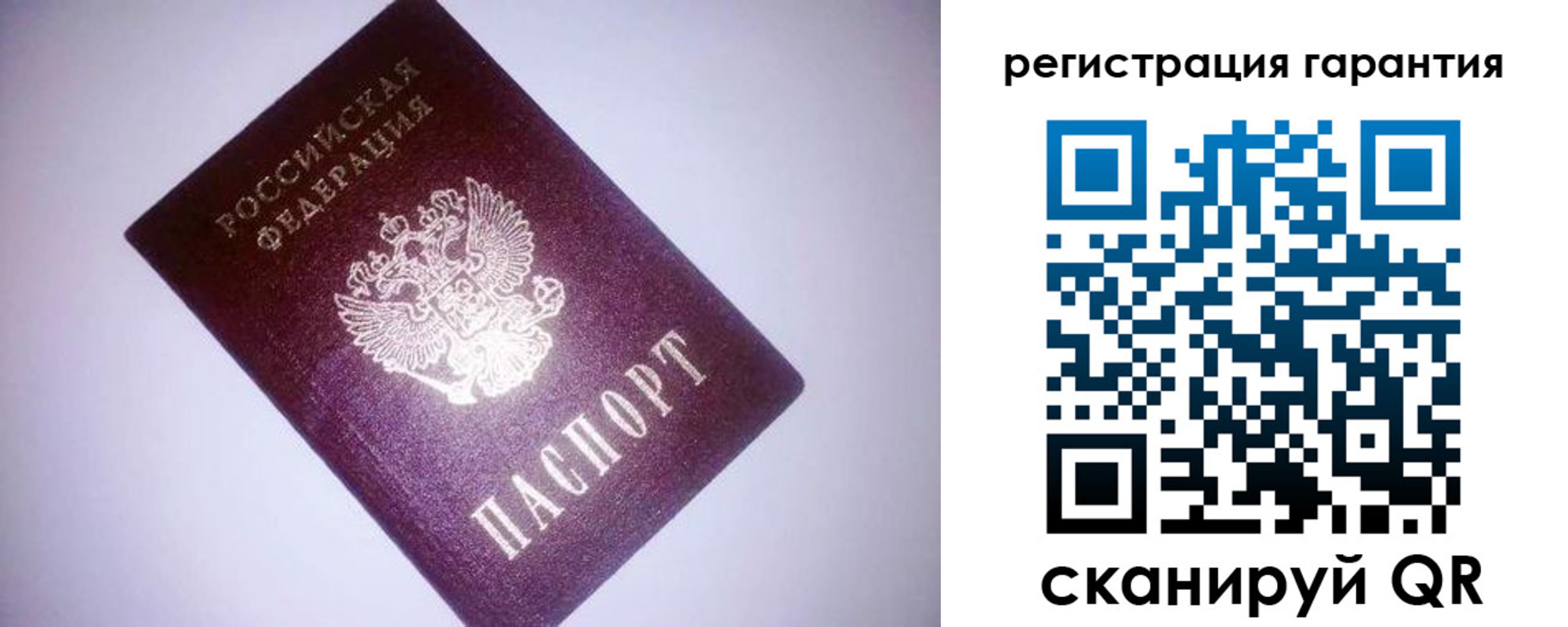 прописка в Янауле