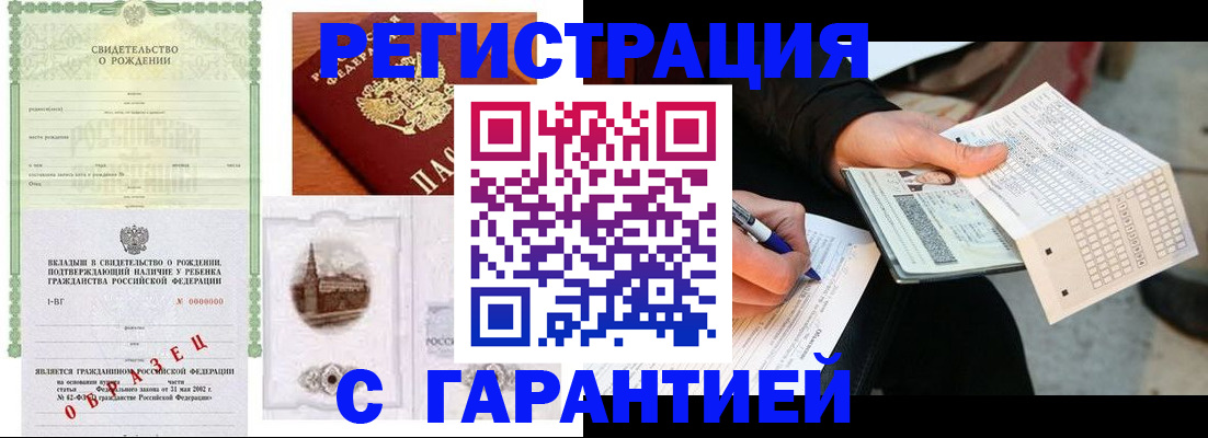 регистрация для дет. сада в Янауле