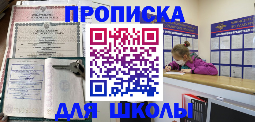 временная регистрация недорого в Янауле