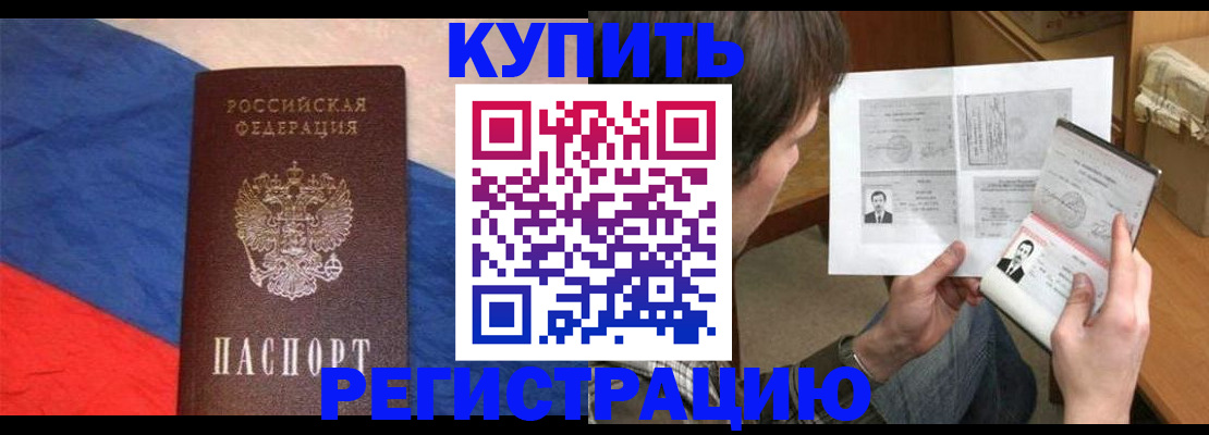 временная регистрация поиск в Янауле